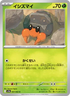 メガヤンマex - Japanese Pokémon TCG Card | Dittobase