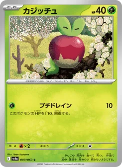 メガヤンマex - Japanese Pokémon TCG Card | Dittobase