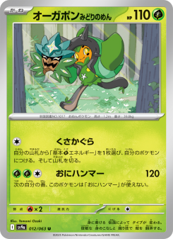 Heat Wave Arena - Japanese Pokémon TCG Set | Dittobase