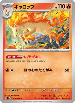 カミッチュ - Japanese Pokémon TCG Card | Dittobase