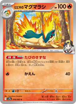 Quilava - Japanese Pokémon TCG Card | Dittobase