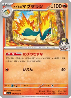 Quilava - Japanese Pokémon TCG Card | Dittobase