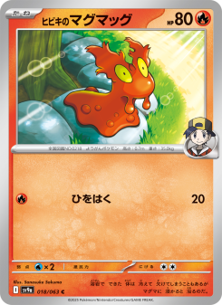 Slugma - Japanese Pokémon TCG Card | Dittobase