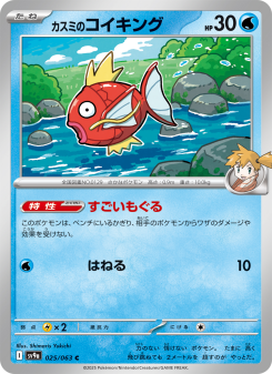 Magikarp - Japanese Pokémon TCG Card | Dittobase