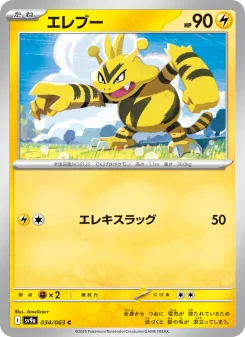 ポケモン カードダス バリヤード ストライク ルージュラ エレブー Electabuzz - Japanese Pokémon TCG Card | Dittobase