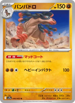 シロナのガブリアスex - Japanese Pokémon TCG Card | Dittobase