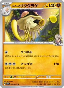 シロナのガブリアスex - Japanese Pokémon TCG Card | Dittobase