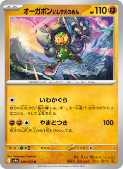 たいたいR団 たいたいR団 278/XY-P ロケット団参上!： ポケモンカードゲーム 20周年記念