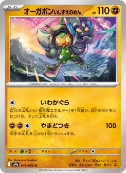 シロナのガブリアスex - Japanese Pokémon TCG Card | Dittobase