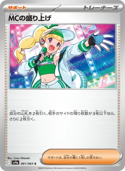 ポケモンキャッチャー - Japanese Pokémon TCG Card | Dittobase