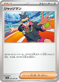 ポケモンキャッチャー - Japanese Pokémon TCG Card | Dittobase