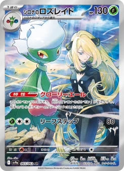 ポケモンキャッチャー - Japanese Pokémon TCG Card | Dittobase