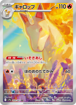 Heat Wave Arena - Japanese Pokémon TCG Set | Dittobase