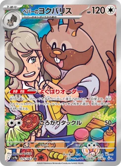 Lapras - Japanese Pokémon TCG Card | Dittobase