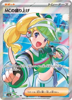 Heat Wave Arena - Japanese Pokémon TCG Set | Dittobase