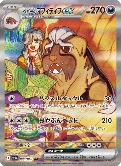 Heat Wave Arena - Japanese Pokémon TCG Set | Dittobase