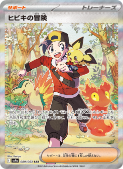 Heat Wave Arena - Japanese Pokémon TCG Set | Dittobase