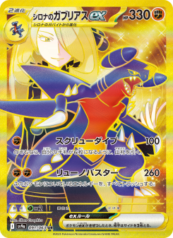 Heat Wave Arena - Japanese Pokémon TCG Set | Dittobase