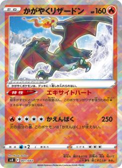3重スリーブ付き！シータモルトversus 微高レート構築済み　ミラクルステラ Stellar Miracle Deck Build Box - Japanese Pokémon TCG Set | Dittobase