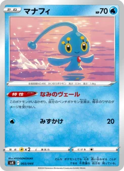 かがやくリザードン - Japanese Pokémon TCG Card | Dittobase