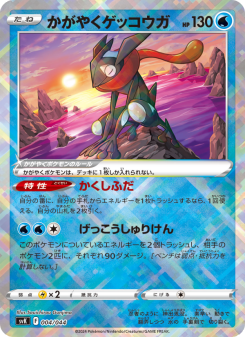 Stellar Miracle Deck Build Box - Japanese Pokémon TCG Set | Dittobase