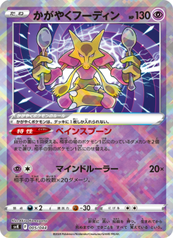 Stellar Miracle Deck Build Box - Japanese Pokémon TCG Set | Dittobase