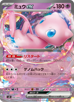 ミュウUR ポケモンカード 180HP ミュウex - Japanese Pokémon TCG Card | Dittobase