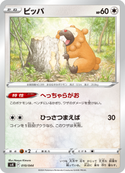 Bidoof - Japanese Pokémon TCG Card | Dittobase