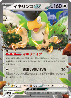 Stellar Miracle Deck Build Box - Japanese Pokémon TCG Set | Dittobase