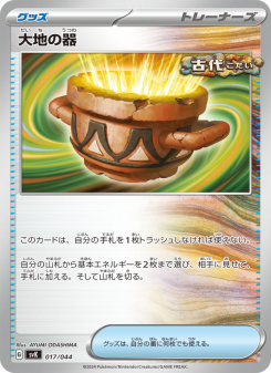 Stellar Miracle Deck Build Box - Japanese Pokémon TCG Set | Dittobase