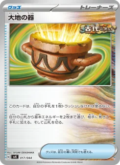 カウンターキャッチャー - Japanese Pokémon TCG Card | Dittobase