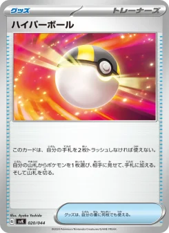 なかよしポフィン - Japanese Pokémon TCG Card | Dittobase