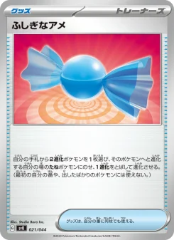なかよしポフィン - Japanese Pokémon TCG Card | Dittobase