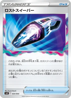 なかよしポフィン - Japanese Pokémon TCG Card | Dittobase
