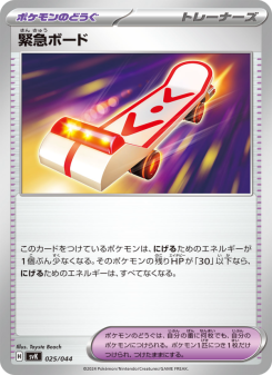Stellar Miracle Deck Build Box - Japanese Pokémon TCG Set | Dittobase