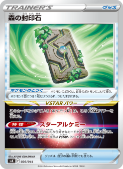 Stellar Miracle Deck Build Box - Japanese Pokémon TCG Set | Dittobase