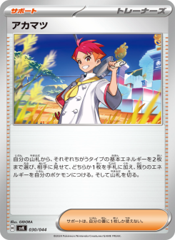 Stellar Miracle Deck Build Box - Japanese Pokémon TCG Set | Dittobase