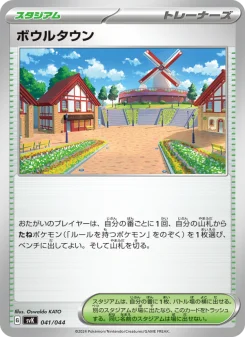 ボスの指令 - Japanese Pokémon TCG Card | Dittobase