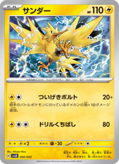 Zapdos - Japanese Pokémon TCG Card | Dittobase