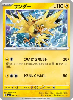 Zapdos - Japanese Pokémon TCG Card | Dittobase