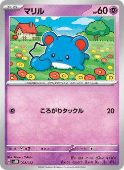 Marill - Japanese Pokémon TCG Card | Dittobase