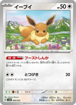 ニンフィアex - Japanese Pokémon TCG Card | Dittobase