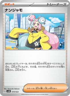 ナンジャモ - Japanese Pokémon TCG Card | Dittobase