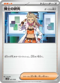 ポケギア3.0 - Japanese Pokémon TCG Card | Dittobase