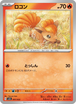 Stellar Tera Type Starter Set Ceruledge ex - Japanese Pokémon TCG