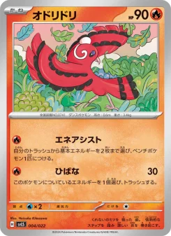 Oricorio ex - Japanese Pokémon TCG Card | Dittobase