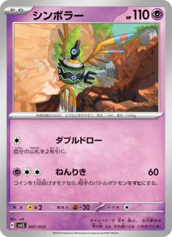 ソウブレイズex - Japanese Pokémon TCG Card | Dittobase