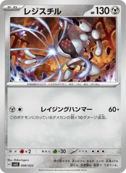 Registeel - Japanese Pokémon TCG Card | Dittobase