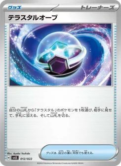 ソウブレイズex - Japanese Pokémon TCG Card | Dittobase