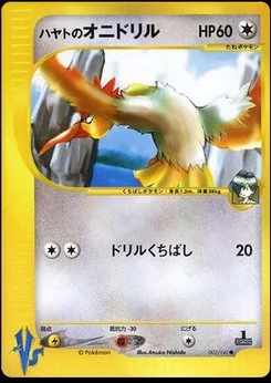 Fearow